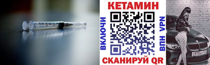 ОМГ ОМГ ссылка  дарнет шоп  Мостовской  КЕТАМИН VHQ 