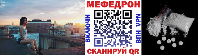 МЕФ мука  купить  цена  Мостовской 