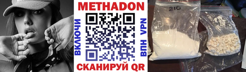 МЕТАДОН кристалл  Мостовской 